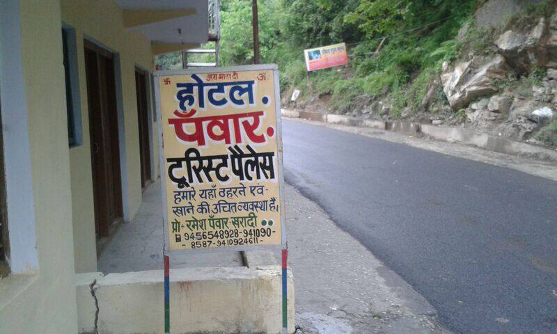 Panwar Hotel & Tourist Palace, Barkot 2